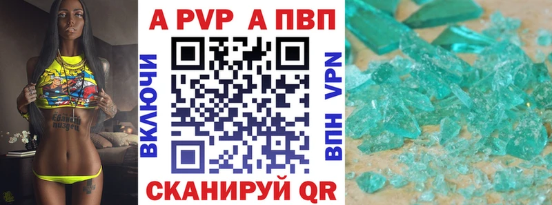 Альфа ПВП крисы CK Сурск
