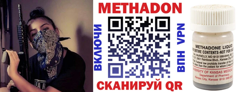как найти закладки  Сурск  МЕТАДОН methadone 